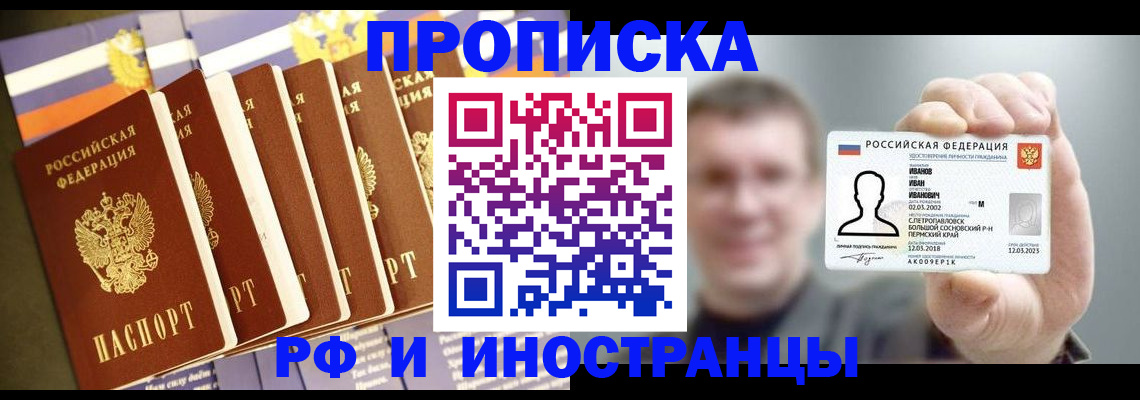 временная регистрация собственник в Сарапуле