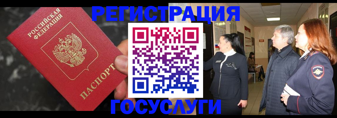 временная прописка в Сарапуле