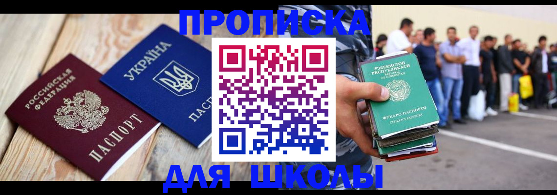 прописка регистрация в Сарапуле