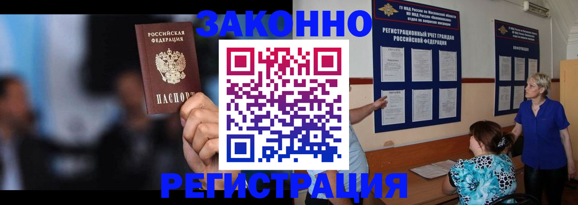 прописка для школы в Сарапуле