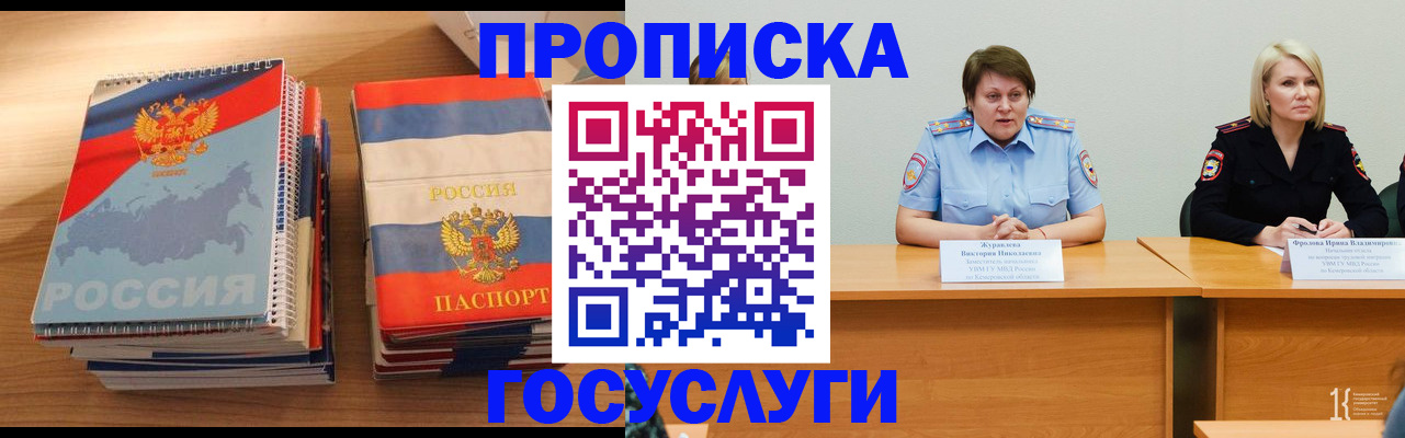 прописка от собственника в Сарапуле