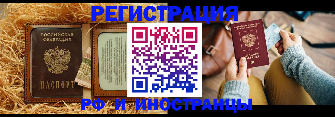 прописка для школы в Сарапуле